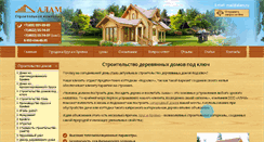 Desktop Screenshot of alam.ru