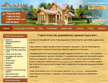 Tablet Screenshot of alam.ru